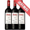 【正規品・取り寄せ品】プロトス ロブレ 750ml 3本セット ボデガス プロトス/スペインワイン/カスティーリャ イ レオン/リベラ デル ドゥエロ/赤ワイン/ミディアムボディ/中口/ 750ml × 3 /ファインズ/サントリー【 まとめ買い 業務用 にも! 】