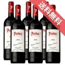 【正規品・取り寄せ品】プロトス ロブレ 750ml 6本セット ボデガス プロトス/スペインワイン/カスティーリャ イ レオン/リベラ デル ドゥエロ/赤ワイン/ミディアムボディ/中口/ 750ml × 6 /ファインズ/サントリー【 まとめ買い 業務用 にも! 】