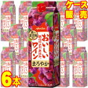 【メルシャン ワイン】おいしい酸化防止剤無添加赤ワイン ボックス (まろやか)1000ml 6本セット・ケース販売 【正規品・取り寄せ品】日本ワイン/赤ワイン/ミディアムボディ/ 1000ml × 6 【まとめ買い】【ケース売り】【業務用】【国産ワイン】【紙パック】