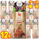 【サンタ・ヘレナ】サンタ・ヘレナ・アルパカ・サングリア 1000ml 12本セット ケース販売 【正規品・取り寄せ品】 チリワイン/赤ワイン/甘口/ 1000ml × 12 【まとめ買い】【ケース売り】【業務用】【アサヒビール】【Alpaca】【パック】【ホットワイン】