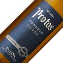 【正規品】プロトス ベルデホ キュベ PROTOS VERDEJO CUVEE スペインワイン/カスティーリャ イ レオン/リベラ デル ドゥエロ/ボデガス プ...