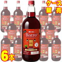 【メルシャン ワイン】 ビストロ ペットボトル やわらか 赤 1500ml 6本セット・ケース販売 Bistro Red 国産/日本ワイン/赤ワイン/ライトボディ/軽口/ 1500ml × 6 【メルシャンワイン】【まとめ買い】【ケース売り】【業務用】