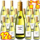 【コンチャ・イ・トロ】 カッシェロ・デル・ディアブロ シャルドネ ハーフボトル 12本セット・ケース販売 【正規品・取り寄せ品】 チリワイン/白ワイン/辛口/ 375ml × 12 【まとめ買い】【ケース売り】【業務用】【セット】【メルシャン】【ハーフワイン】