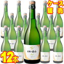 【取り寄せ商品】【送料無料】【シャトー・メルシャン】 日本のあわ 720ml 12本セット・ケース販売国産ワイン/白ワイン/辛口720ml×12【正規品】【まと...