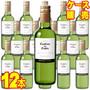 【コンチャ・イ・トロ】 コンチャ・イ・トロ カッシェロ・デル・ディアブロ シャルドネ 250ml 12本セット・ケース販売 【正規品・取り寄せ品】チリワイン/白ワイン/辛口/ 250ml × 12 【まとめ買い】【業務用】【セット】【メルシャン】【250ml】