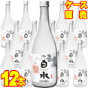 八代不知火蔵 25度 こめ焼酎 白水 華酵母 720ml 12本 ケース販売 0.72L×12【お酒】【ケース売り】【料飲店】【業務用】【BOX】【メルシャン】【キリン】【まとめ買い】【お買い得】