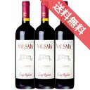 ルイジ・リゲッティヴァルサイア 750ml 3本セット Valsaia イタリアワイン/ヴェネト/赤ワイン/フルボディ/重口/ 750ml × 3 【楽天 通販 販売】【まとめ買い 業務用にも】