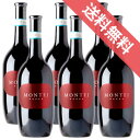 【正規品・取り寄せ品】モンテイ ロッソ 750ml 6本セット Montej Rosso Barbera del Monferrato DOC ヴィッラ スパリーナ/イタリアワイン/ピエモンテ州 ガーヴィ/赤ワイン/ミディアムボディ/中口/ 750ml × 3 【フードライナー】【1296】【まとめ買い 業務用 】