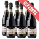 【正規品・取り寄せ品】ランブルスコ アマービレ 750ml 6本セット Lambrusco Grasparossa di Castelvetro DOC Amabile マニカルディ/イタリアワイン/エミリア ロマーニャ州 モデナ/赤ワイン/微発泡/やや甘口/ 750ml × 3【フードライナー】【242】【まとめ買い】