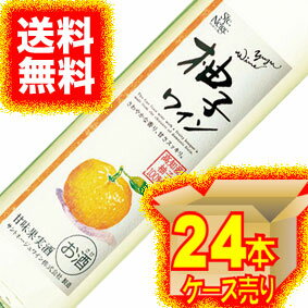 【送料無料】【サントネージュ ワイン】 柚子ワイン　180ml×24本セット・ケース販売 日本ワイン/甘味果実酒/やや甘口/180ml×24本/ピッコロボトル【お酒】【1cs】【まとめ買い】【ケース売り】【業務用】【国産ワイン】【アサヒビール】