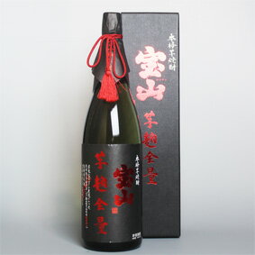 高級な焼酎 【IWSC2020最高金賞受賞】【ギフト】芋100％ 宝山 綾紫芋麹全量 1800ml 芋焼酎 鹿児島 西酒造（株）メッセージカード OK！お祝い/結婚祝い/誕生祝い/結婚記念日/贈り物/誕生日プレゼント/高級