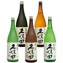 久保田 飲み比べ 5本セット 1800ml萬寿/碧寿/紅寿/純米大吟醸/千寿日本酒/新潟/プレゼント/レジャー用/パーティー用/宴会用/業務用