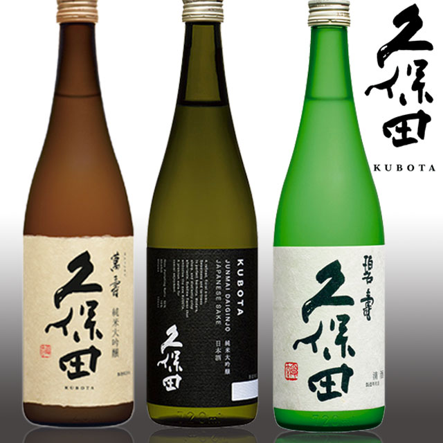 高級な日本酒 久保田 純米大吟醸シリーズ 飲み比べ3本セット 萬寿 ＆ 碧寿 ＆ 純米大吟醸 1800ml 朝日酒造/日本酒/高級/セット/飲み比べ/山廃