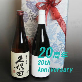 二十周年 2004年 お祝い プレゼント 吟醸 久保田 千寿 と 今年は [2004] 赤ワイン ギフト 2本セット　 【無料ラッピング付き メッセージカード対応可能】 平成16年 【誕生年 ビンテージワイン ヴィンテージワイン 生まれ年ワイン 成人 二十歳】