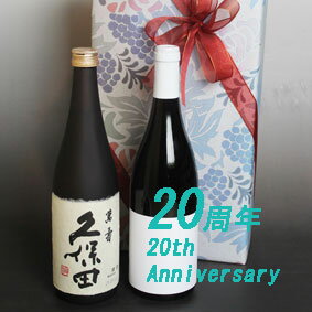 純米大吟醸 久保田・萬寿と 2000年 赤ワイン ギフト 2本セット　20周年や二十歳のお祝いに！ 【ラッピング無料・メッセージカード付き】 【誕生年 [2000] ビンテージワイン・ヴィンテージワイン・生まれ年ワイン・成人・20歳】