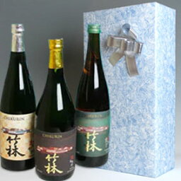 【ギフト】【ラッピング付き】農産酒蔵 竹林シリーズ 3本セット vol.1 720ml 岡山県 丸本酒造 日本酒 家飲み 宅飲み