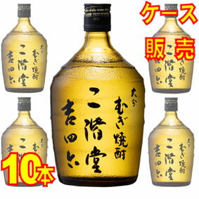 【送料無料】むぎ焼酎 二階堂 吉四六 ガラス瓶 720ml 10本セット