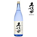 【ギフト・プレゼントにおすすめ！】 久保田 千寿 純米吟醸 1800ml日本酒/新潟/お祝い/御祝い/内祝い/結婚祝い/誕生日/記念日/還暦