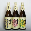 楽天ヒグチワイン Higuchi Wine【新商品飲み比べセット】宝山 蒸撰綾紫 ＆ 白豊 ＆ 紅東 3本セット 1800ml【お中元】鹿児島 西酒造 焼酎【3本セット】[ラッピング のし メッセージカード OK！]お祝い/結婚祝い/誕生祝い/結婚記念日/贈り物/誕生日/飲み比べセット/成人式/20歳