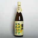【宝山人気シリーズがリニューアル】宝山 蒸撰紅東 酒精乃雫 1800ml芋焼酎 鹿児島 西酒造(株)メッセージカード OK!お祝い/結婚祝い/誕生祝い/結婚記念日/贈り物/誕生日プレゼント/高級/紅東
