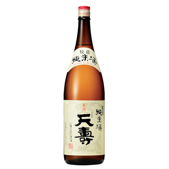 天寿 純米酒 1800ml 秋田県 由利本荘市 日本酒 純米家飲み 宅飲み プレゼント