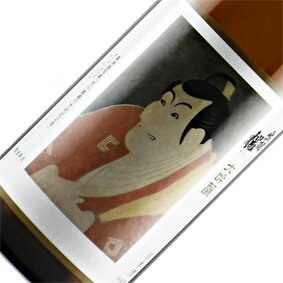 【限定商品】出羽桜 大吟醸酒 写楽ラベル 720ml 山形県 出羽桜酒造 日本酒家飲み 宅飲み プレゼント 誕生日 記念日 山田錦 東洲斎写楽 市川蝦蔵 竹村定之進