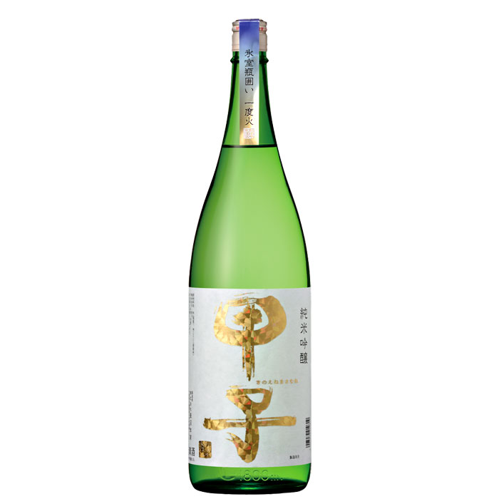 甲子 純米吟醸 氷室瓶囲い一度火 1800ml 千葉県 印旛郡 酒々井町 株式会社飯沼本家 日本酒 辛口家飲み 宅飲み