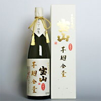 芋100％ 宝山 完熟 芋麹全量 1800ml芋焼酎 鹿児島 西酒造（株） メッセージカード OK！お祝い/結婚祝い/誕生祝い/結婚記念日/贈り物/誕生日プレゼント/高級