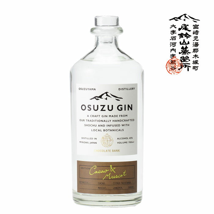 뻳α OSUZU GIN Cacao  Muscatʥޥåȡ700mlɴǯθȤ¢Ź¢ 뻳...