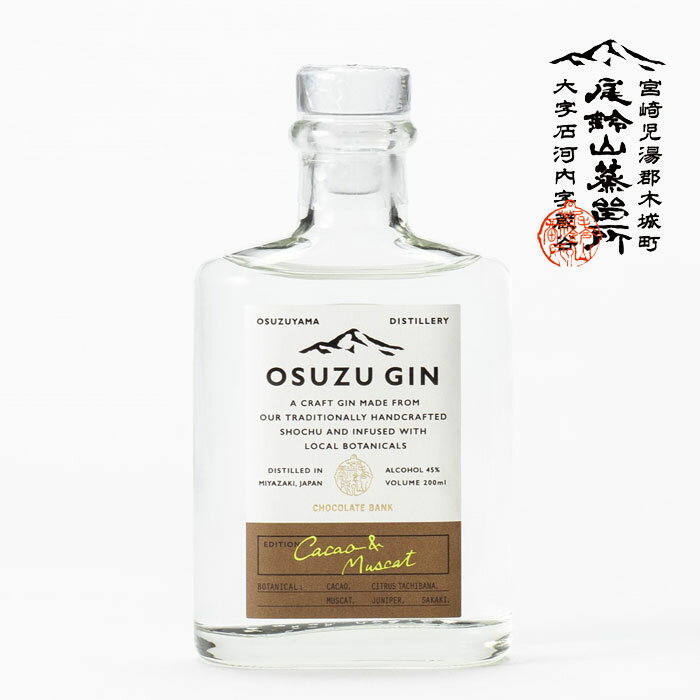 뻳α OSUZU GIN Cacao  Muscatʥޥåȡ200mlɴǯθȤ¢Ź¢ 뻳...