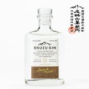  OSUZU GIN Cacao ＆ Muscat（カカオ＆マスカット）200ml 尾鈴山 コラボ カカオ MAISON CACAO メゾンカカオクラフト ジン/ジャパニーズ クラフト ジン /お祝い/結婚祝い/誕生祝い/贈り物/誕生日プレゼント