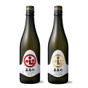 嘉美心 純米&純米大吟醸 飲み比べ 2本セット 720ml 岡山県 浅口市 嘉美心酒造 日本酒 甘口 旨口