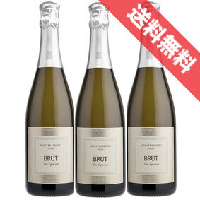 【送料無料】モンテリーベロ　スプマンテ・ブリュット　3本セット Montelibero Spumante Brut イタリアワイン/ヴェネト/スパークリングワイン/辛口/750ml×3 【泡 発泡】