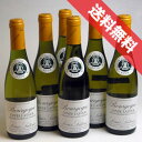 【送料無料】ルイ ラトゥール ブルゴーニュ キュベ ラトゥール （白）ハーフボトル 計6本セットLouis Latour Bourgogne Cuvee Latour フランスワイン/ブルゴーニュ/白ワイン/辛口/ハーフワイン/375ml×6
