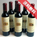 【送料無料】【正規品】シュヴァリエ・ド レイソン(赤)ハーフボトル 6本セット フランスワイン/赤ワイン/ボルドー/ミディアムボディ/375ml×6/メルシャン...