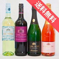 おすすめのお買い得ワインセット！ ノンアルコール　ワインセット