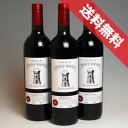 【送料無料】シャトー トゥール・サン・ボネ 3本セットChateau Tour St Bonnet フランスワイン/ボルドーワイン/赤ワイン/フルボディ/750ml×3【楽天 通販 販売】【まとめ買い 業務用にも!】