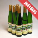 【送料無料】ゼルバッハ ツェラー シュワルツ カッツ QbA ハーフボトル 6本セットSelbach Zeller Schwarze Katz QbA ドイツワイン/モーゼルワイン/白ワイン/やや甘口/375ml×6 【ドイツ産】【デザートワイン】【甘口ワインセット】