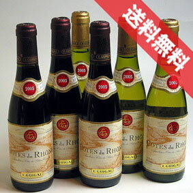 【送料無料】ギガル　コート・デュ・ローヌ　ルージュ＆ブラン　ハーフボトル　計6本セットGuigal Cotes du Rhone Rouge & Blanc フランスワイン/コート・デュ・ローヌ/赤白ワイン/ミディアムボディ・やや辛口/375ml×6