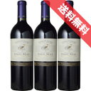 【送料無料】ポール・マス カベルネ&メルロー 3本セットDomaines Paul Mas Cabernet & Merlotフランスワイン/ラングドック/赤ワイン/フルボディ/750ml×3 【楽天 通販 販売】【まとめ買い 業務用にも!】