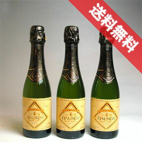 【送料無料】ボゼール　ブリュット・トラディション　ハーフボトル　3本セット　Bauser Brut Traditionフランス/シャンパーニュ/シャンパン/辛口/ハーフワイン/375ml×3 【楽天 通販 販売】【まとめ買い 業務用にも！】