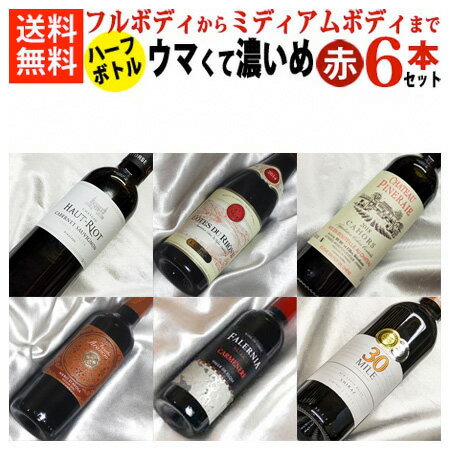 楽天市場】赤ワインセット(白ワイン|ワイン):ビール・洋酒の通販 楽天市場】赤ワインセット(白ワイン|ワイン):ビール・洋酒の通販