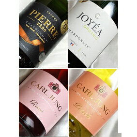 飲めない人を応援♪カールユング社+α ノンアルコールワイン4本セットPart3（スパークリング　辛口3種、やや甘口1種）【プレゼント ギフト】【脱アルコールワインセット】【楽天 通販 販売】のサムネイル