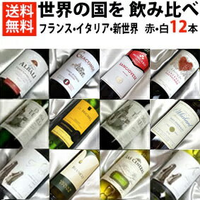 ■□送料無料□■　赤白ワイン飲み