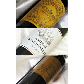 メドック格付け 人気の3級4級シャトーのセカンドワイン ハーフボトル 飲み比べ 3本セット Ver.2 【赤ワインセット】【 375ml × 3】【楽天 通販 販売】