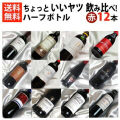 https://thumbnail.image.rakuten.co.jp/@0_mall/higuchiwine/cabinet/wine_set/s-293-3.jpg