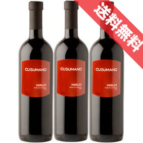 【送料無料】クズマーノ　メルロー　3本セットCusumano Merlot イタリアワイン/赤ワイン/ミディアムボディ/750ml×6【イタリアワイン】【楽天 通販 販売】【まとめ買い 業務用にも！】