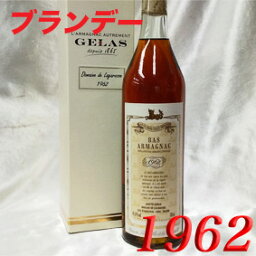 無料 赤 包装付き ブランデー ドメーヌ・ド・ラガロス　バー・アルマニャック 1962年 700ml フランス ヴィンテージ アルマニャック 2018年詰め [1962] 昭和37年 退職祝い プレゼント ギフト 60歳 生まれ年 記念日 お誕生日 父 母