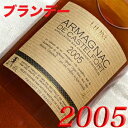 カステルフォール ド・カステルフォール バー・アルマニャック 2005年蒸留