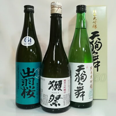 【日本酒 利き酒師厳